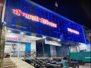 Maa Gayatri Hospital