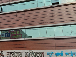 Mrityunjay Hospital