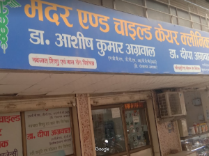 Mother & Child Care Clinic – Vaccination Centre