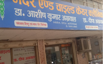 Mother & Child Care Clinic – Vaccination Centre