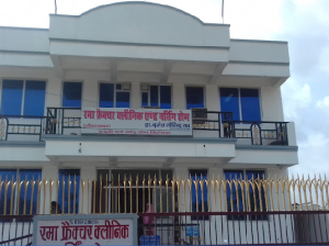 Rama Fracture Clinic and Nursing Home