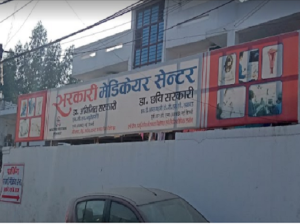 Sarkari Medicare Center