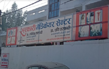 Sarkari Medicare Center