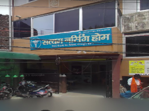 Satyam Nursing Home