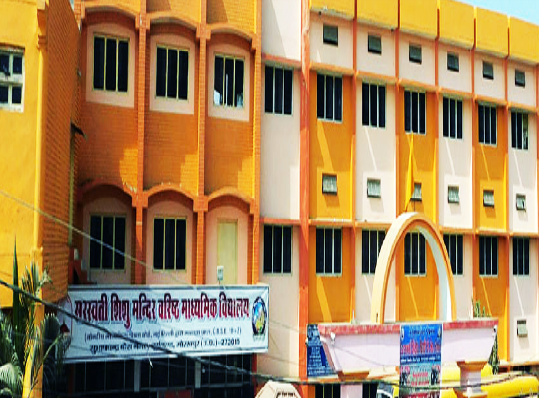Saraswati Shishu Mandir Senior Secondary School