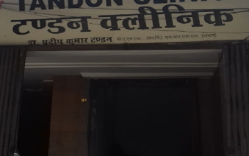 Tandon Clinic
