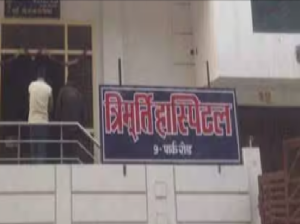Trimurti Hospital