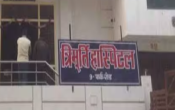 Trimurti Hospital