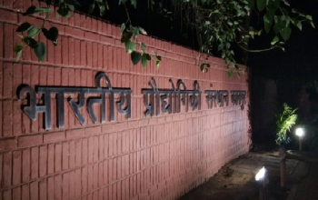 Indian Institute of Technology