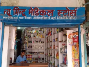 New Mintu Medical Stores