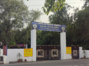 Lord Ayyappa