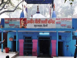 Nili Chatri Temple