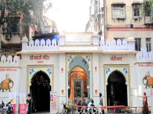 Shrinathji Temple