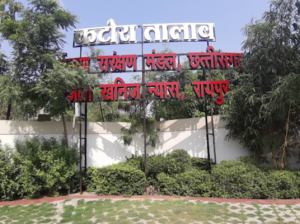 Katora Talab Park, Raipur