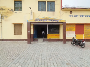 V D P Government Inter College , Mathura