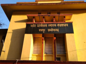 Mahant Ghasidas Memorial Museum