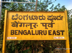 Bengaluru East Railway station