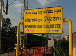 KSR Bengaluru City Junction, Bengaluru