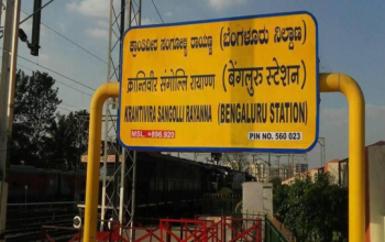 KSR Bengaluru City Junction, Bengaluru