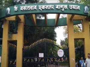 Bagul Udyan, Pune
