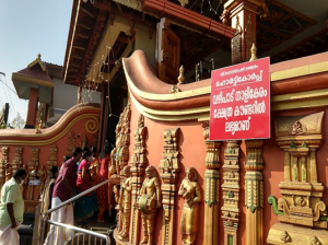 Pazhavangaadi Sree Maha Ganapathy Temple