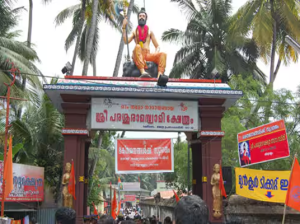 Sri Parasurama Swamy Temple