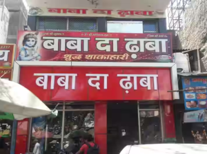 Baba Da Dhaba