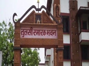Tulasi Smarak Bhavan